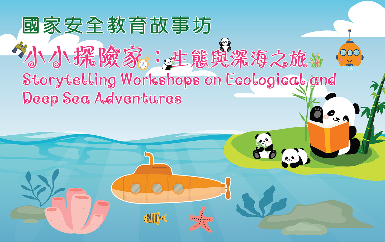 Storytelling Workshops 